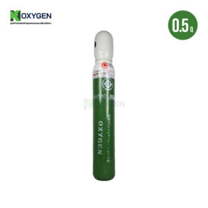ถังออกซิเจน (Oxygen tank) 0.5Q ทรงผอม